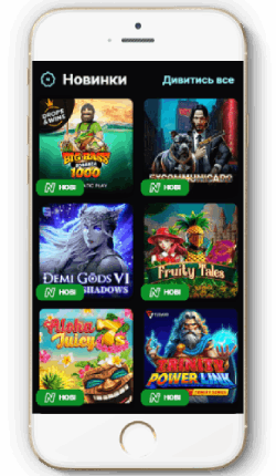 Мобільний додаток Космобет